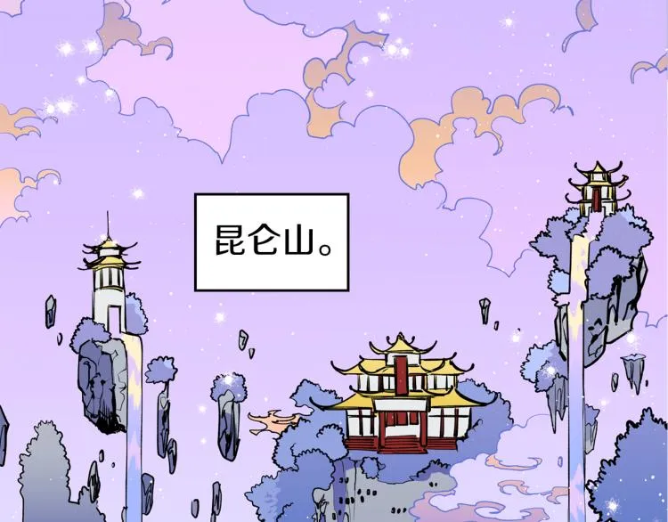 第5话 洞房？！ 第68页