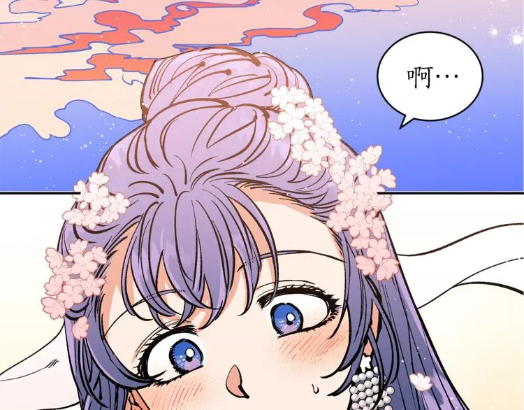 第5话 洞房？！ 第71页