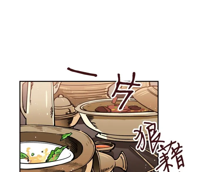 第5话 洞房？！ 第73页