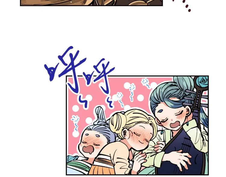 第5话 洞房？！ 第74页