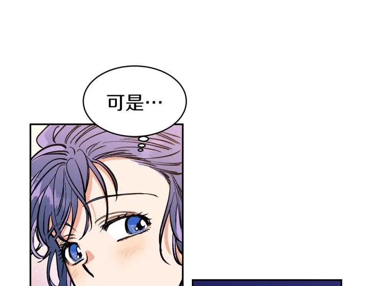 第5话 洞房？！ 第77页
