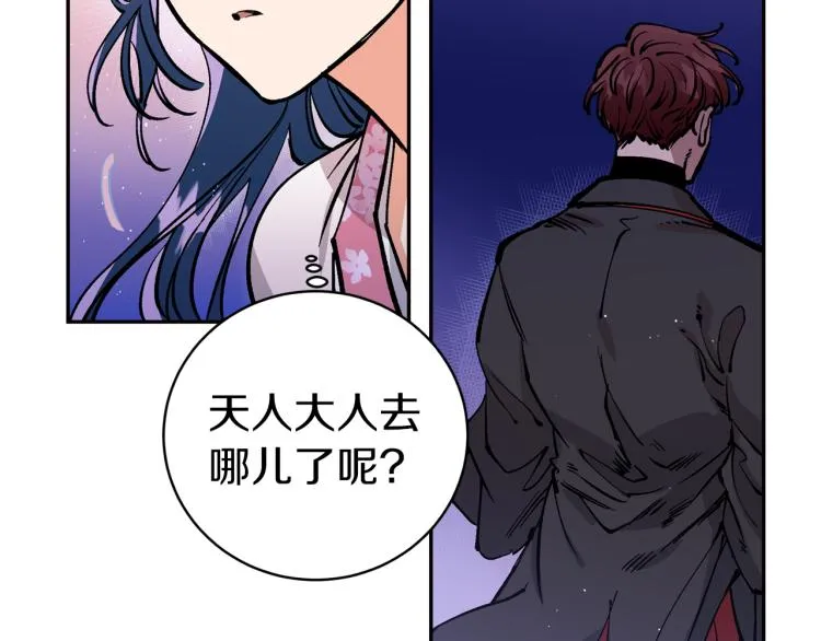 第5话 洞房？！ 第78页