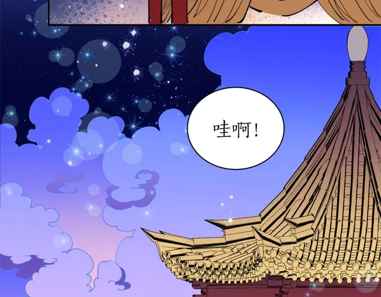 第5话 洞房？！ 第84页