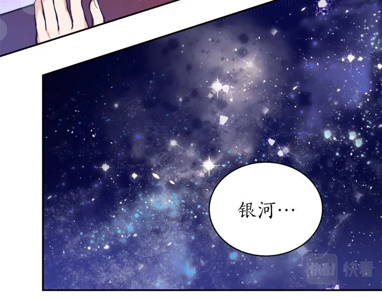 第5话 洞房？！ 第88页