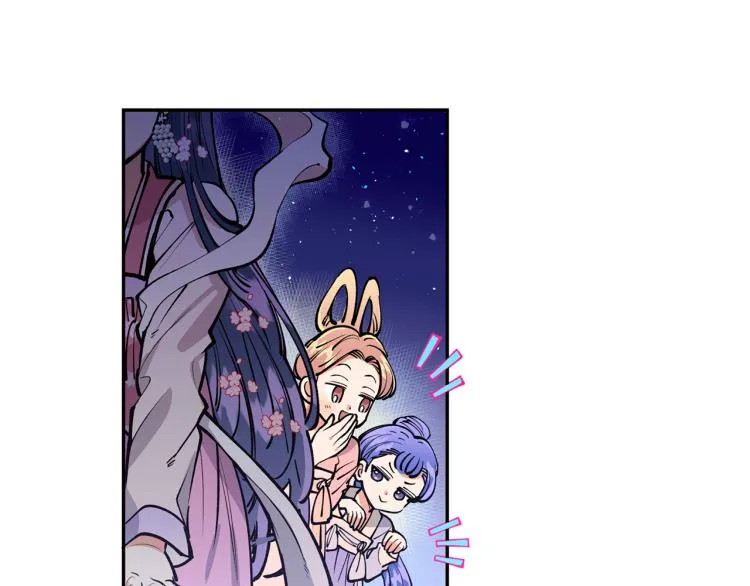 第5话 洞房？！ 第93页