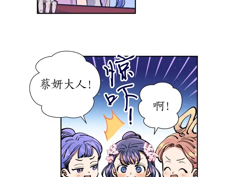 第5话 洞房？！ 第94页
