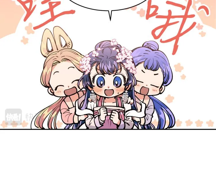 第5话 洞房？！ 第100页