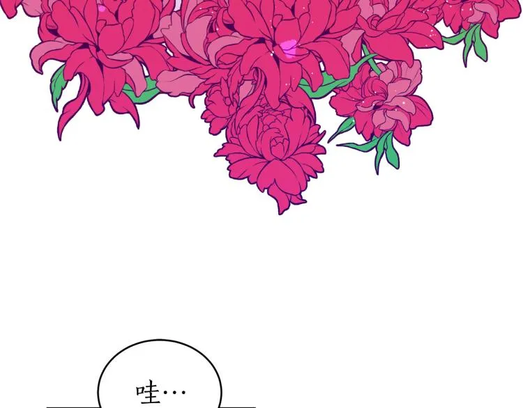 第5话 洞房？！ 第107页