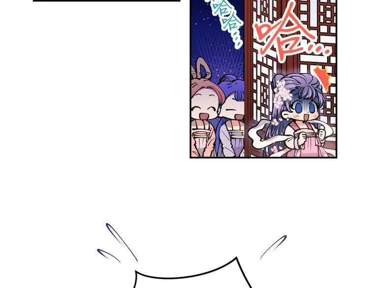 第5话 洞房？！ 第109页