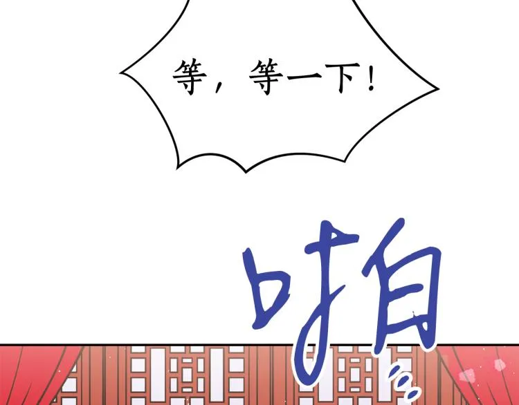 第5话 洞房？！ 第110页
