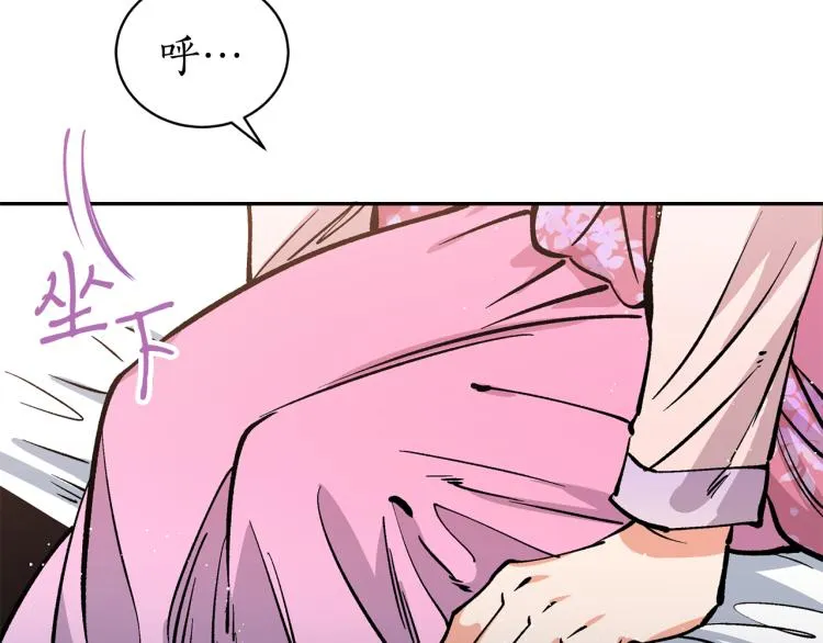 第5话 洞房？！ 第115页