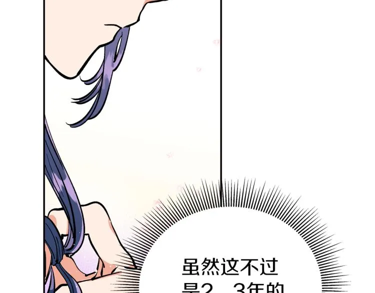 第5话 洞房？！ 第126页