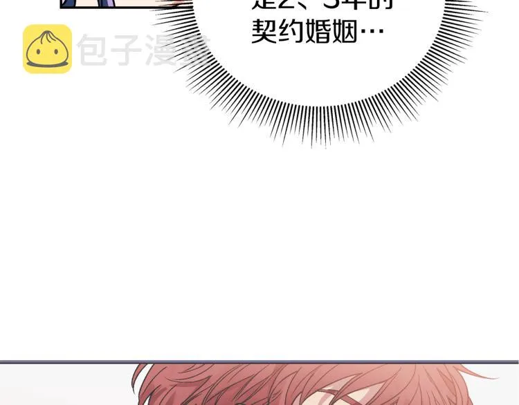 第5话 洞房？！ 第127页