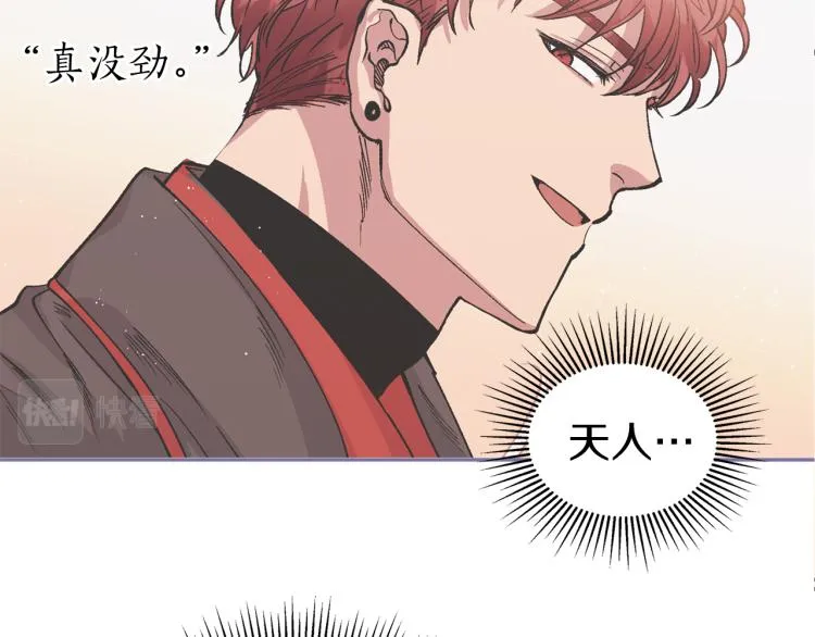 第5话 洞房？！ 第128页