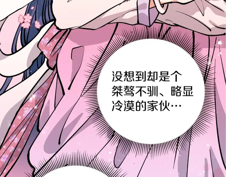第5话 洞房？！ 第131页
