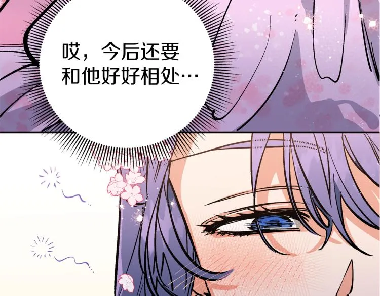 第5话 洞房？！ 第132页