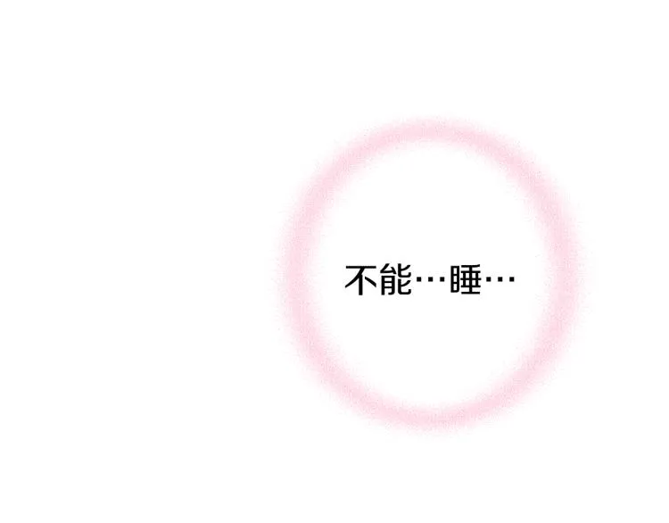 第5话 洞房？！ 第134页