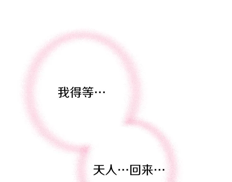 第5话 洞房？！ 第135页