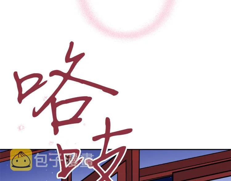 第5话 洞房？！ 第136页