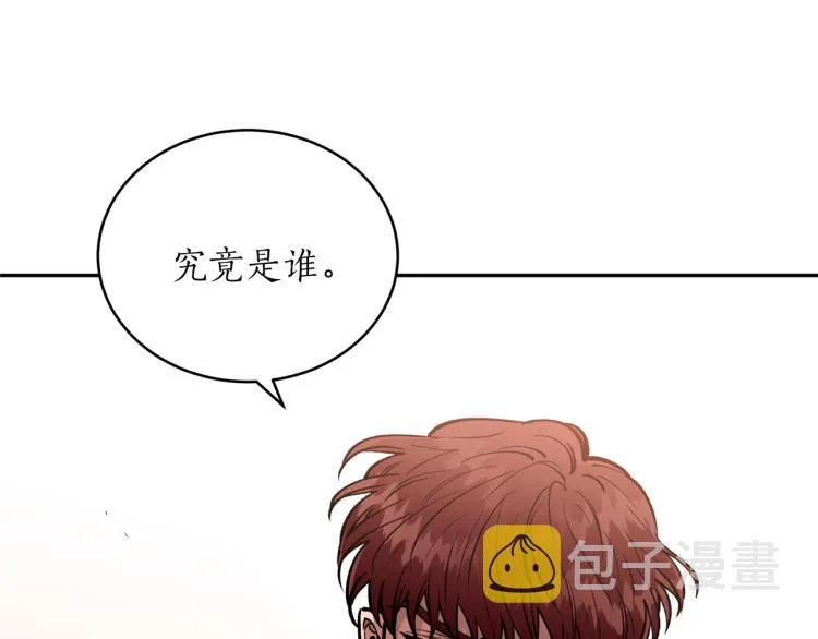 第6话 姐姐与哥哥 第16页