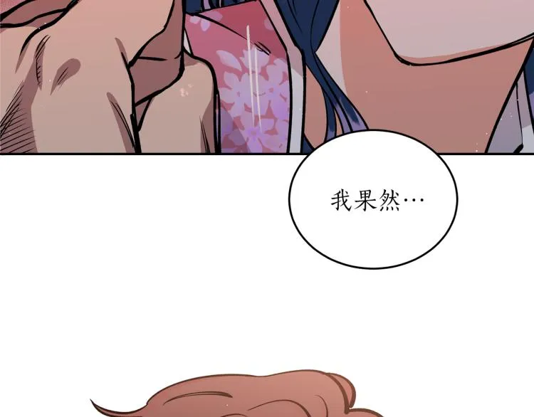 第6话 姐姐与哥哥 第21页