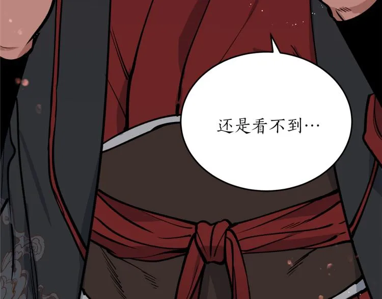 第6话 姐姐与哥哥 第24页