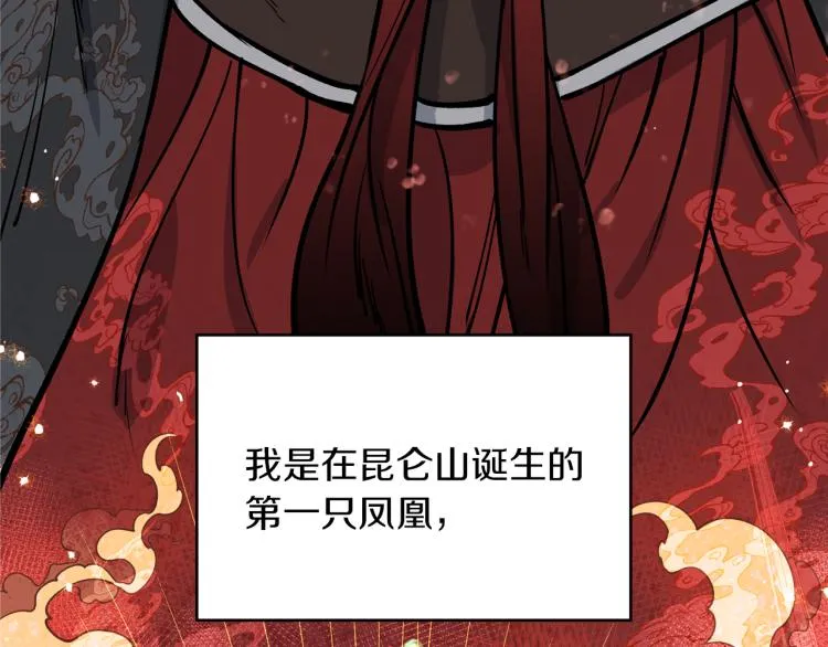 第6话 姐姐与哥哥 第25页