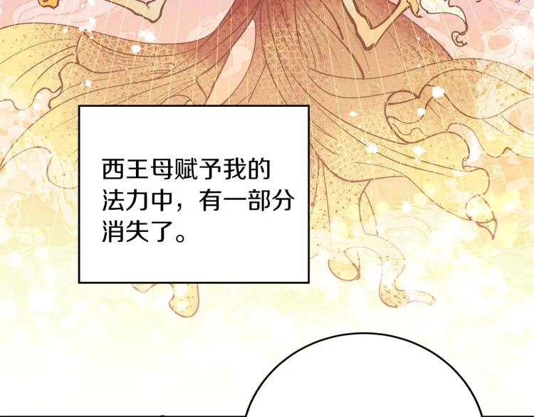 第6话 姐姐与哥哥 第28页