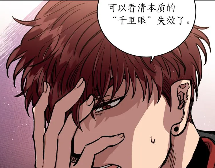 第6话 姐姐与哥哥 第29页