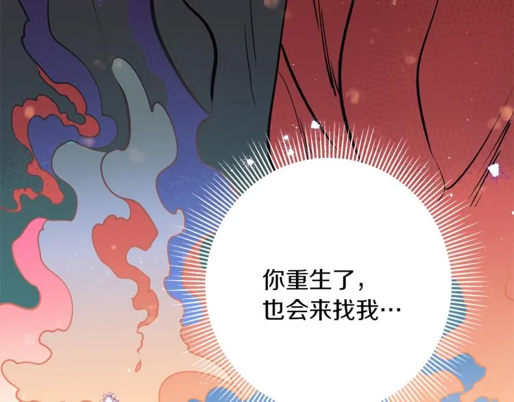 第6话 姐姐与哥哥 第38页
