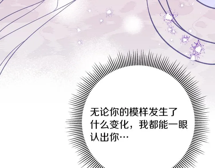 第6话 姐姐与哥哥 第42页