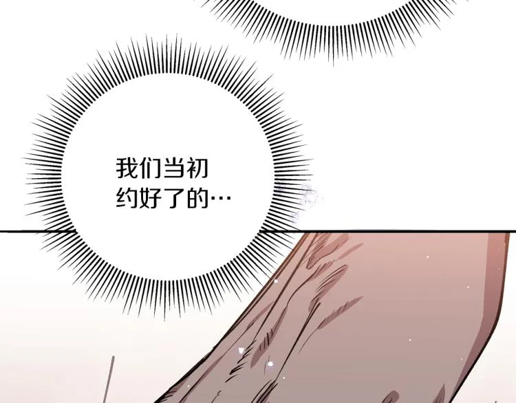 第6话 姐姐与哥哥 第43页