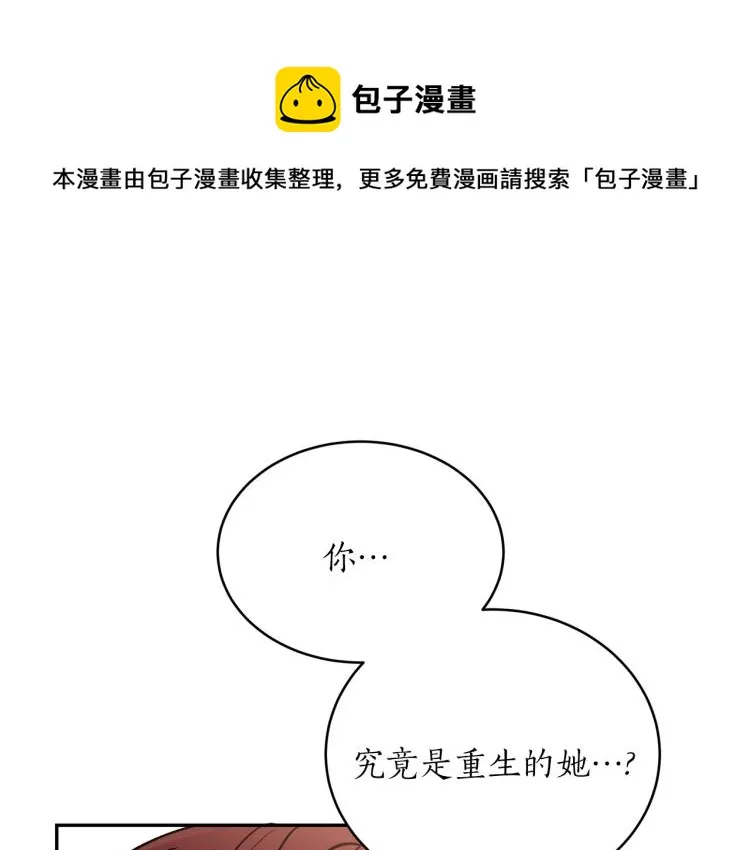 第6话 姐姐与哥哥 第47页