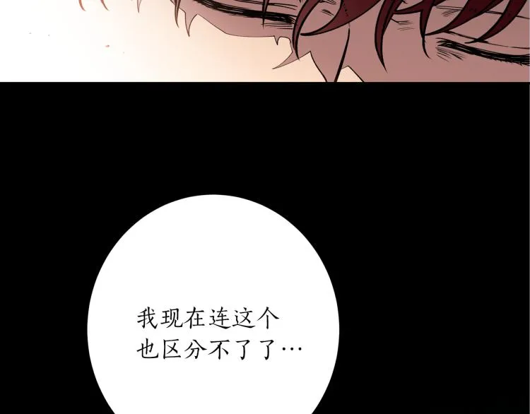 第6话 姐姐与哥哥 第54页