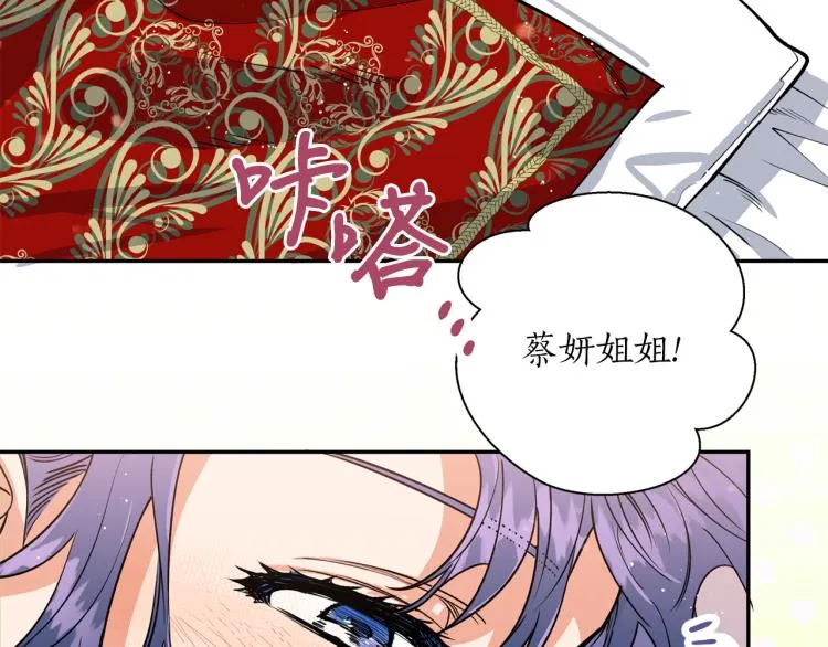 第6话 姐姐与哥哥 第64页