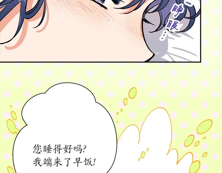 第6话 姐姐与哥哥 第65页