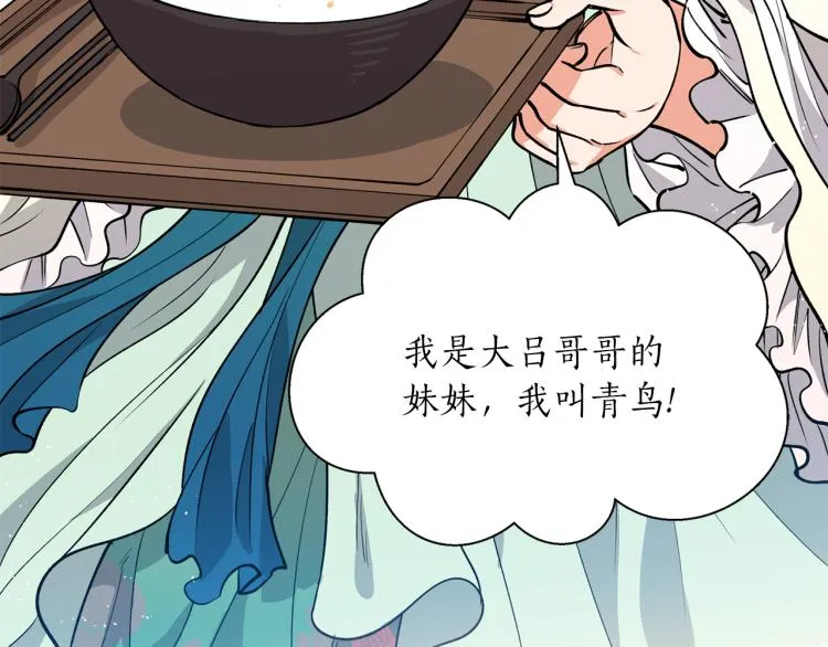 第6话 姐姐与哥哥 第68页
