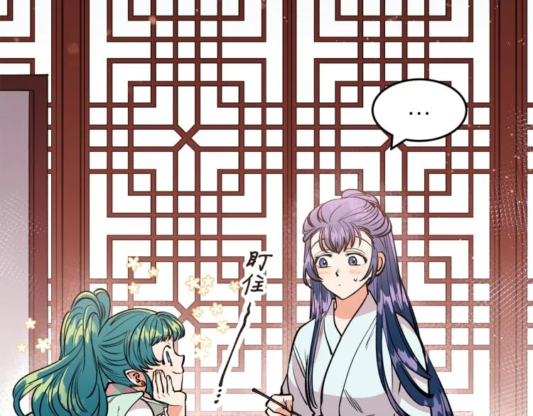 第6话 姐姐与哥哥 第74页