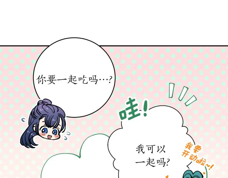 第6话 姐姐与哥哥 第77页