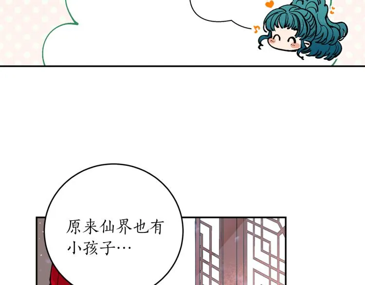 第6话 姐姐与哥哥 第78页