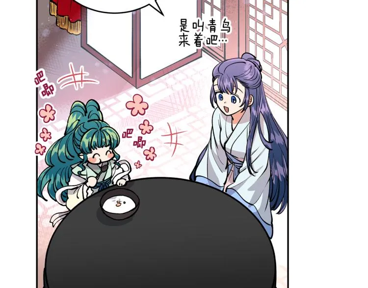 第6话 姐姐与哥哥 第79页
