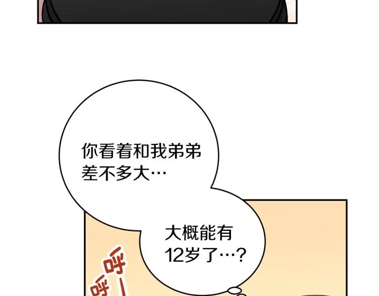 第6话 姐姐与哥哥 第80页