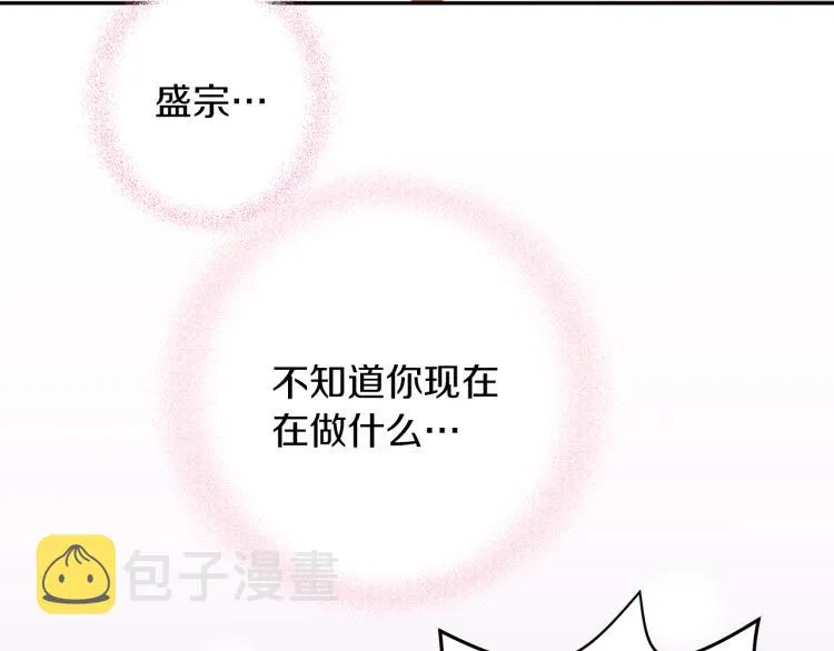 第6话 姐姐与哥哥 第83页