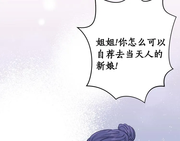 第6话 姐姐与哥哥 第84页