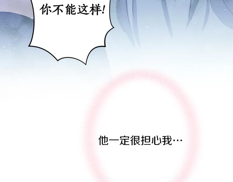 第6话 姐姐与哥哥 第87页