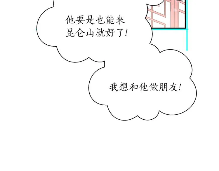 第6话 姐姐与哥哥 第94页