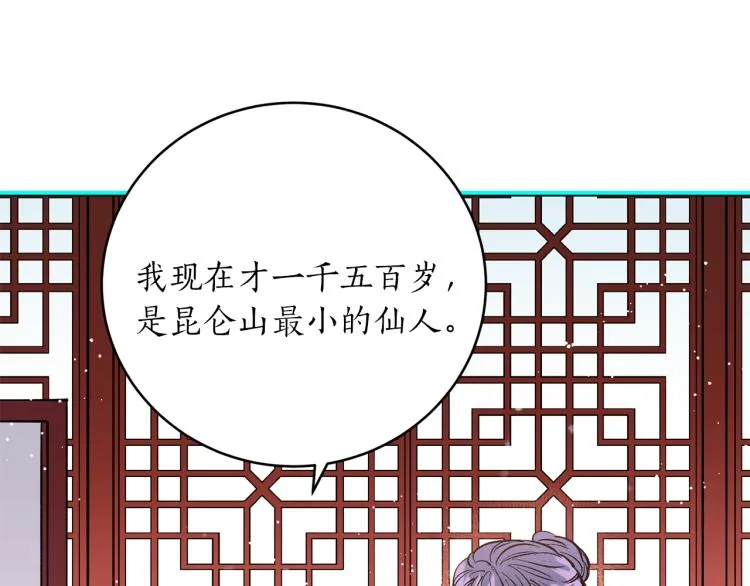 第6话 姐姐与哥哥 第95页