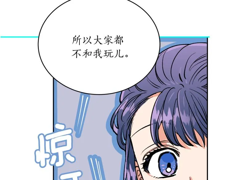 第6话 姐姐与哥哥 第97页