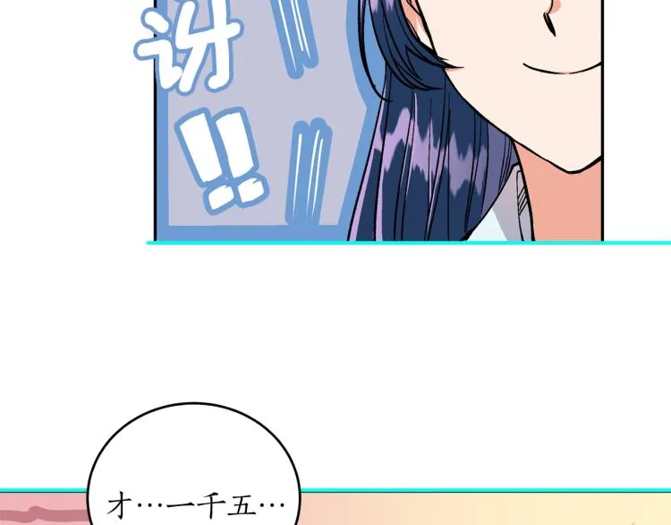 第6话 姐姐与哥哥 第98页
