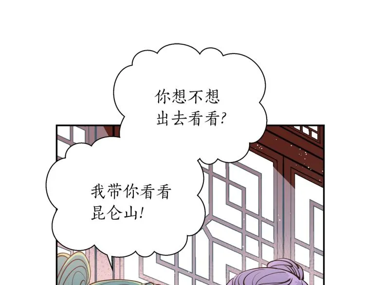 第6话 姐姐与哥哥 第105页